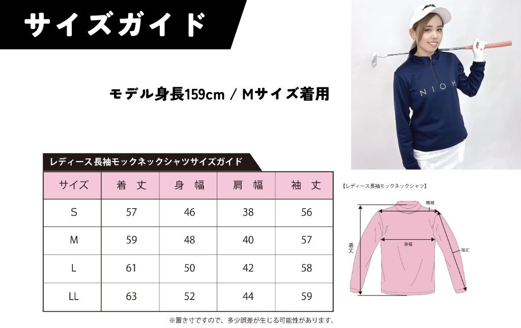 レディースエアライトロングスリーブモックネックシャツ/ネイビー/LLサイズ  ゴルフウェア ゴルフ レディース ロゴカラー モックネック 紺色 おしゃれ コーデ｜石川県 小松市【有限会社ドオム】