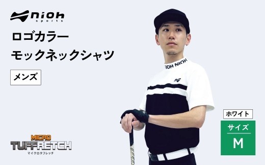 【2025年春新発売】マイクロタフレッチ メンズ ロゴカラーモックネックシャツ/ホワイト/Mサイズ ゴルフウェア ゴルフ メンズ ロゴカラー モックネック 白 おしゃれ コーデ【124027】