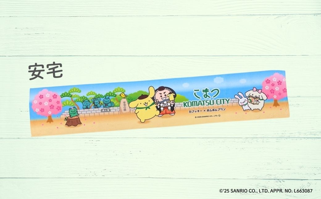 ãå°æŸåžéå®ãã¶ã€ã³ã ãã ãã ããªã³Ãã«ããã㌠ããã©ãŒã¿ãªã«2æã»ããïŒãã¶ã€ã³ïŒå®å®ã»å®å®
ïŒ ãµã³ãªãª ãã£ã©ã¯ã¿ãŒ | ç³å·ç å°æŸåž