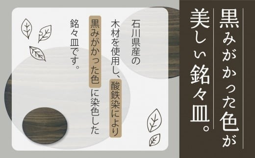 お皿 おさら 食器 木の器  《銘々皿2枚セット》 木製