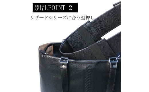 [YOUTA] カバンの骨 型崩れ防止 ハイタイプ 高さ10cm LIZARD ブラック エンボス 鞄 バッグ リュック 便利 小松市 石川県 【有限会社ベーシック】