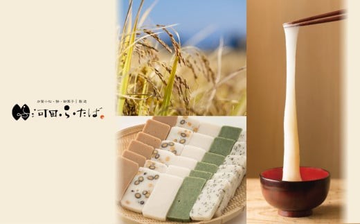 もち 【河田ふたば】しわ餅 10個入×3袋 計30個 大入り やわらかい のび セット | 石川県 小松市 【河田ふたば】