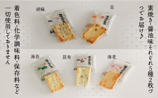 加賀かきもち素焼き醤油味 詰め合わせ 伝統菓子｜石川県 小松市 有限会社加賀かきもち丸山