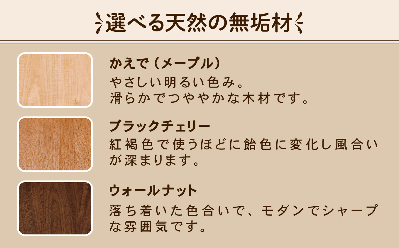 ソリッドランプ　メープル