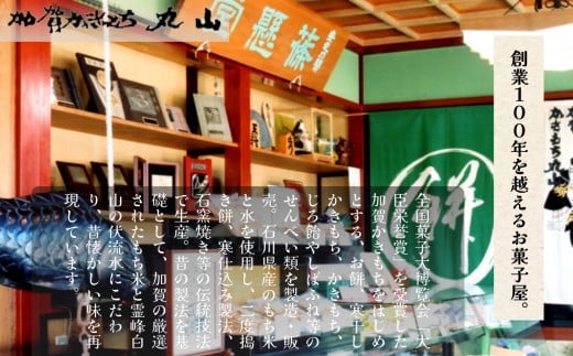 かきもち かきやま 海老【エビの風味がきいている】甘えびおかき 箱入 18枚入（箱入り）  | 石川県 小松市 【有限会社加賀かきもち丸山】