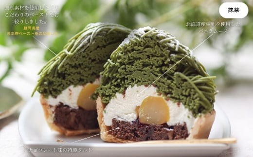 《高級和栗モンブラン》いも栗カボチャモンブラン尽くし  和菓子 茶菓子 餡 スイーツ ケーキ 【高級和栗モンブラン専門店いも栗カボチャ】 | 石川県 小松市 【17Colors株式会社】