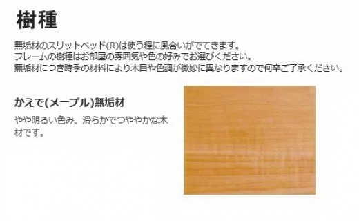 小松イ草の畳寝床シングル（かえで無垢材）4本脚ベッド　畳縁：黒色 846001