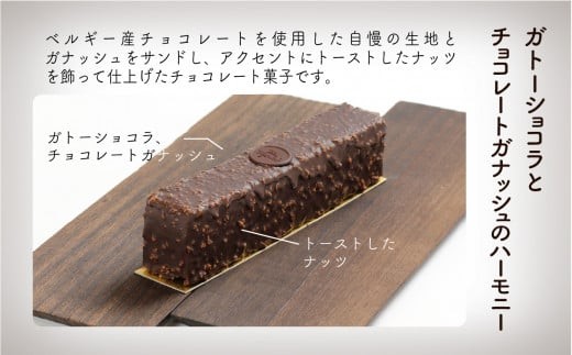 【ショコラパウンド】グランカカオ