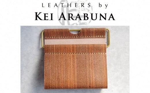 【こだわりの革細工】コーヒーフィルター・レターホルダー /「LEATHERS by Kei Arabuna」