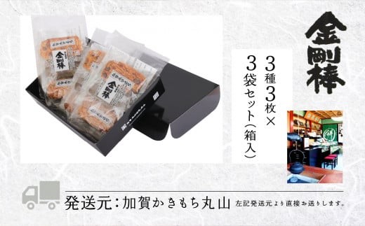 ãå
çŒã ã é忣ïŒ3çš®3æÃ3è¢å
¥ãÃ1ç®±ïŒ | ç³å·ç å°æŸåž ãæéäŒç€Ÿå è³ãããã¡äžžå±±ã