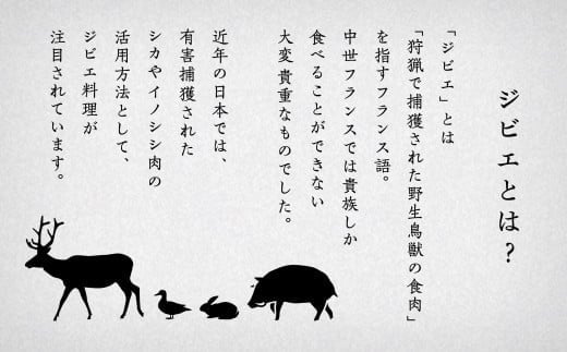 猪肉 イノシシ肉 食べ比べセット（バラ モモ ウデ） 合計530g 天然ジビエ 冷凍 スライス | 石川県 小松市 【ジビエアトリエ加賀の國】