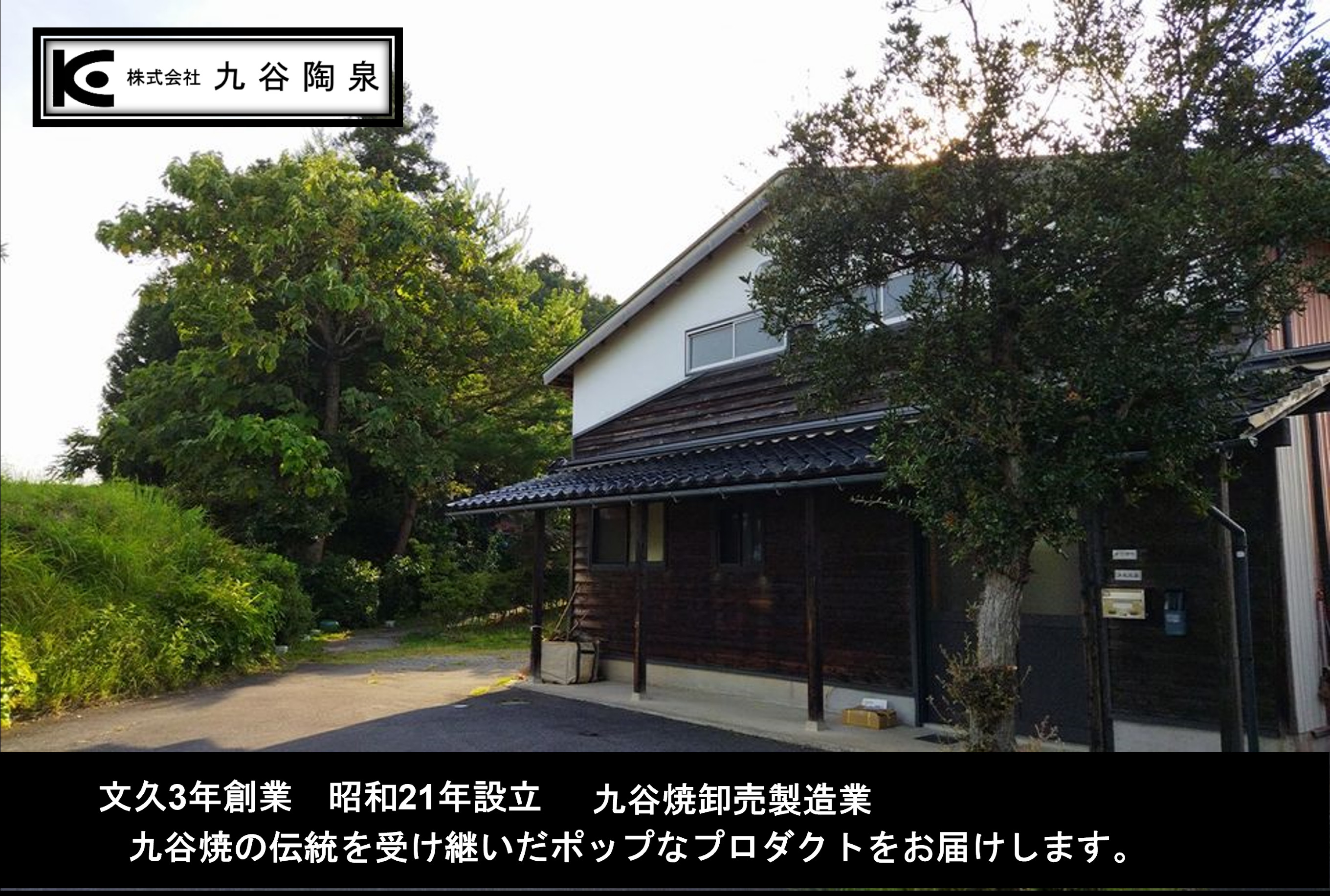 【九谷焼×マンガ】『クタニマンガ』マグカップ　YUKARI