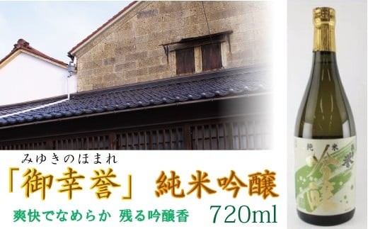縲占ウ螳昴ョ繧医≧縺ェ貂驟偵代悟セ。蟷ク隱会シ医∩繧縺阪ョ縺サ縺セ繧鯉シ峨咲エ皮アウ蜷滄ク 720ml | 遏ウ蟾晉恁 蟆乗收蟶 縲仙粋雉莨夂、セ謇句。夐帝蝣エ縲