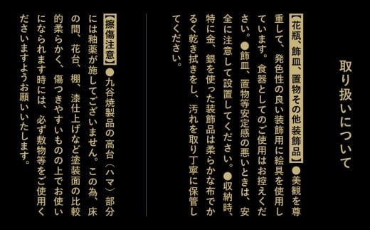 九谷焼「シマエナガ文陶額」山口義博