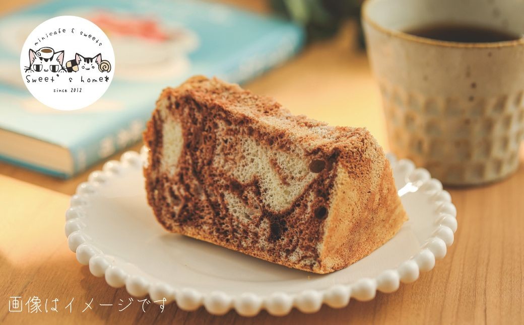 シフォンケーキ８個セット(プレーン＆ココアマーブル)