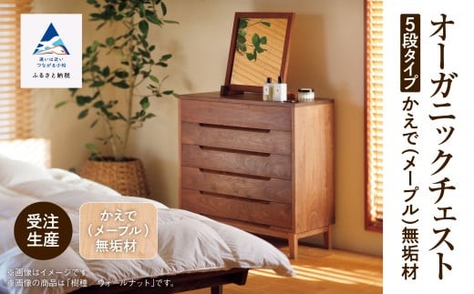 ãç¡å¢æãåŒåžããŠè¡£é¡ãå®ãããªãŒã¬ããã¯ãã§ã¹ãã5段ã¿ã€ããããã§ïŒã¡ãŒãã«ïŒç¡å¢æ