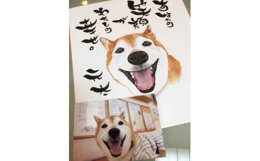 ペット似顔絵色紙（１ペット）