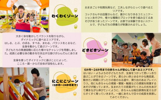 《親子で楽しめるカブッキーランド》カブッキーランド年間パスポート交換券