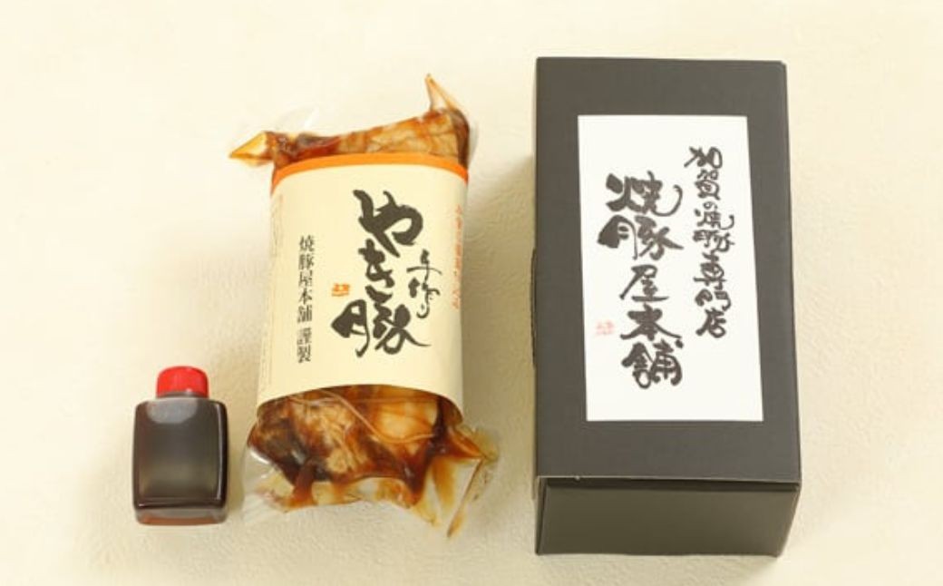 焼豚屋本舗の焼豚 【「白」 1本】 タレ付き | 焼豚 チャーシュー 叉焼 | 石川県 小松市 【焼豚屋本舗】