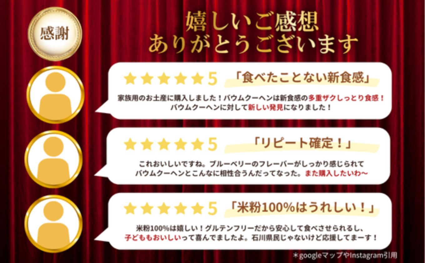 全国バウムクーヘン総選挙1位獲得！能登塩ぶるべりminiばぁむ×8個 個包装（約50g：直径8cm）手提げギフトBOX入り【スイーツ お菓子 お土産 バームクーヘン 手土産 おやつ デザート お取り寄せグルメ 人気 送料無料 セット おすすめ ギフト 米粉 ツキトワ】8個入り