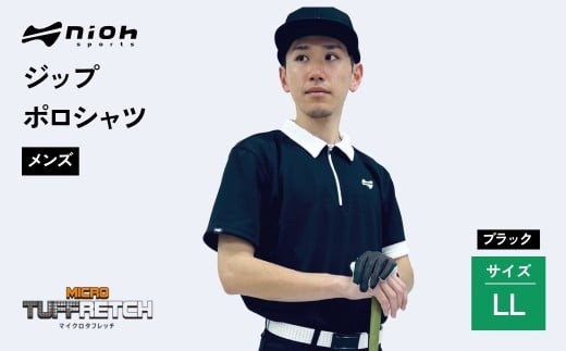 [2025年春新発売]マイクロタフレッチ メンズ ジップポロシャツ/ブラック/LLサイズ ゴルフウェア ゴルフ ジップ ポロシャツ 黒 おしゃれ コーデ[124044]