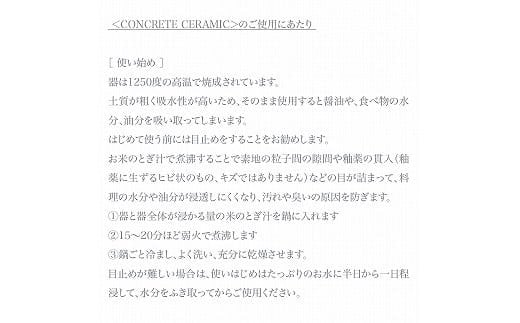 【天然素材100％の手仕事】CONCRETE CERAMIC Plate S 