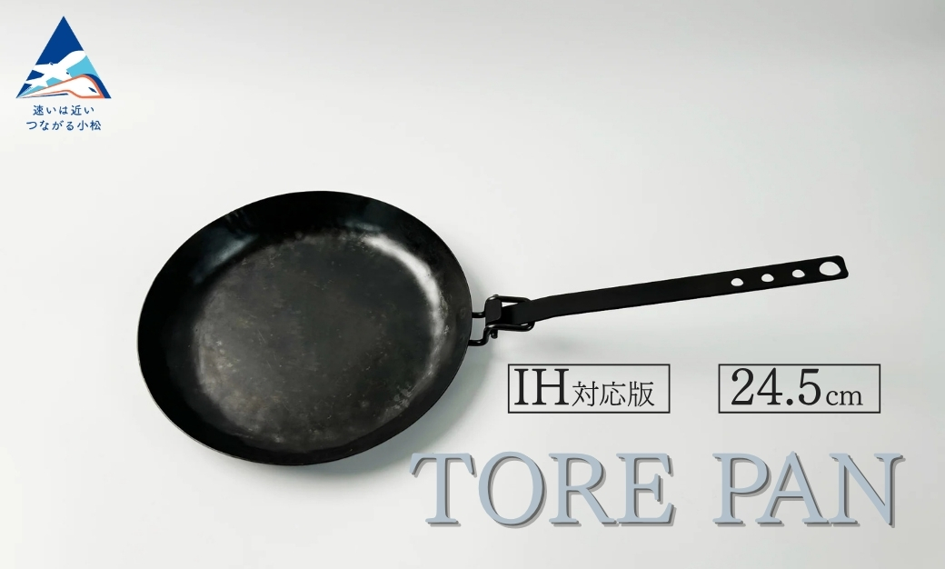 TORE PAN 24.5 フライパン ガス・IH対応 キャンプ用品 一人暮らし ひとり暮らし 新生活｜石川県 小松市 ＩＲＯＮ ＷＯＲＫＳ ＫＯＲＵ