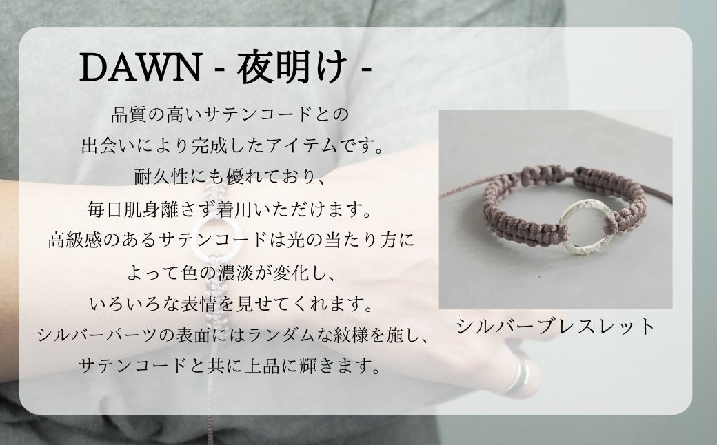 Bracelet -Dawn- Rich Black シルバー ブレスレット【リッチブラック】