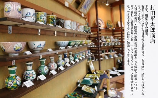 【かわいい九谷焼】縁起小皿コレクションⅡ 4枚 お皿 おしゃれな小皿 和食器セット 化粧箱入 ギフト プレゼント