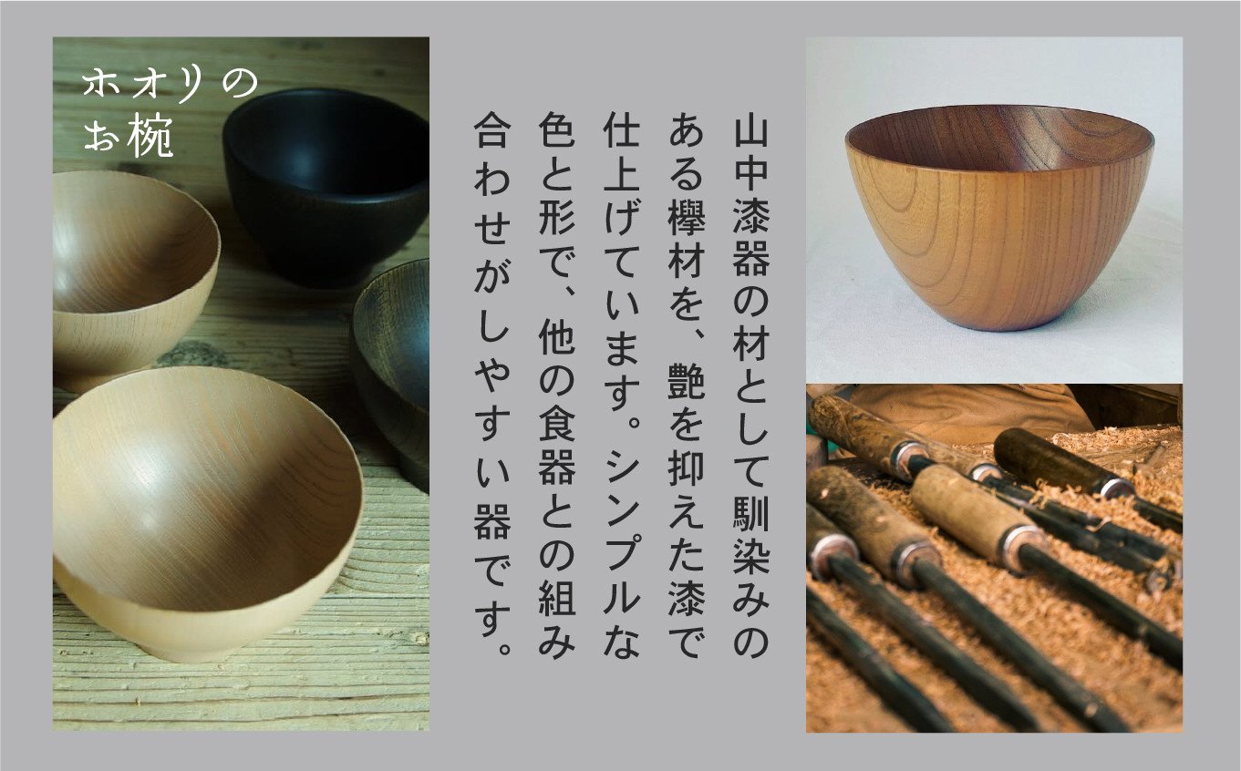 汁椀 食器 漆 うるし 木の器 お椀 《仙才 Sensai》 1個／墨黒
