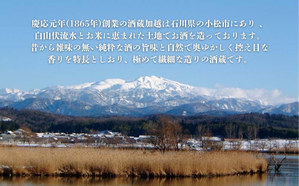 【日本酒】酒峰加越 朱ノ吟 大吟醸原酒（1800ml）【加越酒造】