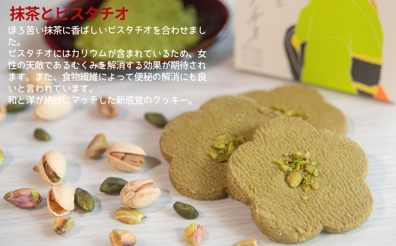 焼菓子 サブレ お菓子 《お好きな味を選べる》かなざわハイカラクッキー １種類×４箱セット／加賀棒茶とヘーゼルナッツ　４箱