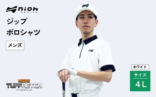 【2025年春新発売】マイクロタフレッチ メンズ ジップポロシャツ/ホワイト/4Lサイズ ゴルフウェア ゴルフ ジップ ポロシャツ 白 おしゃれ コーデ【120059】