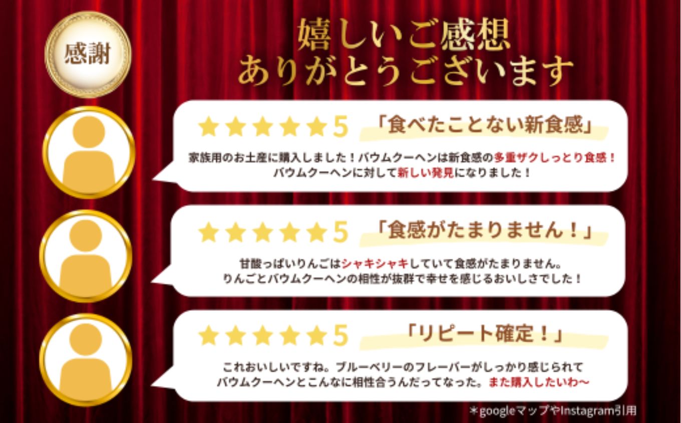 ツキトワ バウムクーヘン食べ比べ 米粉100%の「まるごとりんごバームクーヘン」と「能登塩ぶるべりばぁむ」 【グルテンフリー バウムクーヘン スイーツ お菓子 お土産 手土産 おやつ デザート お取り寄せグルメ 人気 送料無料 セット おすすめ ギフト 米粉】