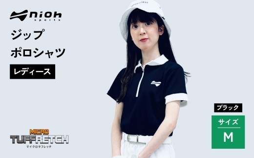 【2025年春新発売】マイクロタフレッチ レディース ジップポロシャツ/ブラック/Mサイズ ゴルフウェア ゴルフ ジップ ポロシャツ 黒 おしゃれ コーデ【124051】