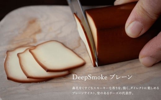 骨のあるチーズ プレーン ＆ カマンベール チーズ セット｜石川県 小松市