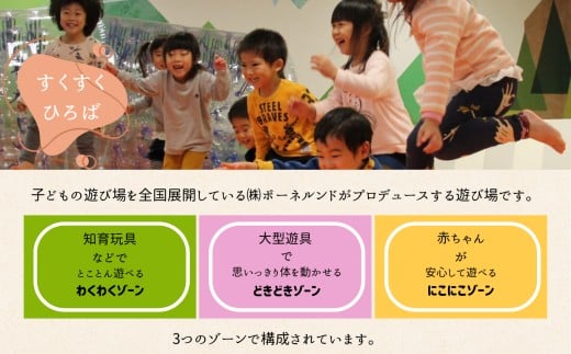 《親子で楽しめるカブッキーランド》カブッキーランド年間パスポート交換券