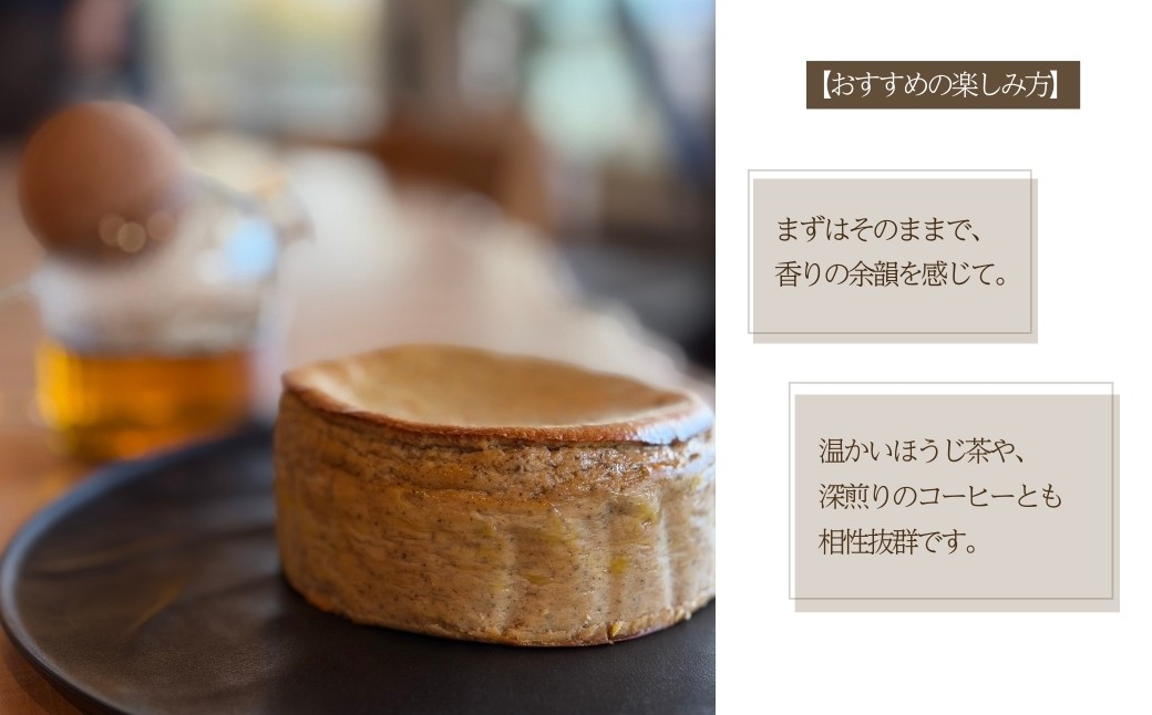 献上加賀棒茶のチーズケーキ スイーツ お菓子 チーズケーキ｜石川県 小松市 【株式会社ARU】