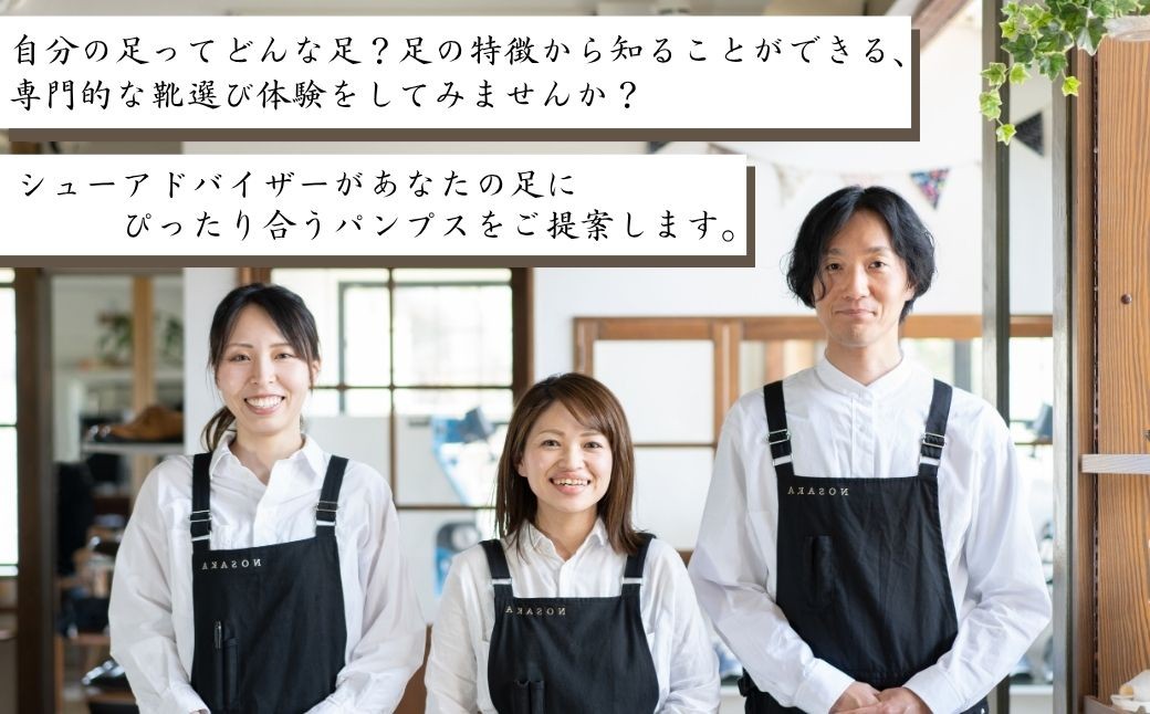 フィッティング体験付きパンプス(カラーオーダー) 【サイズ展開：20.5cm~27.0cm】