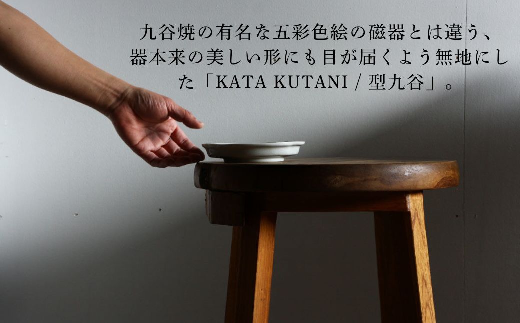 ツバ形皿 165mm 貫入白磁 1枚 九谷焼｜石川県 小松市 株式会社にぐらむ