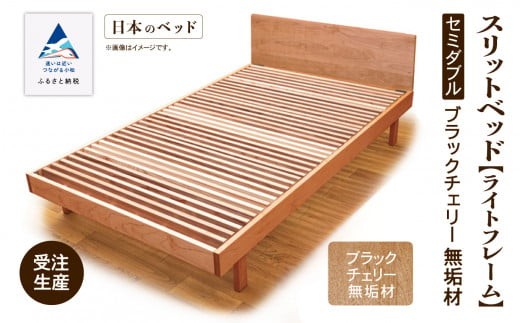 ãã®ã ããã å®¶å
· æ¥æ¬è£œ ã¹ãªããããããã©ã€ããã¬ãŒã ãã»ãããã« ãã©ãã¯ãã§ãªãŒç¡å¢æ