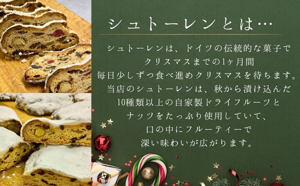 【期間限定】シュトーレン 【フルサイズ】 ※12/17までのご入金で12/23までに配送 クリスマス プレゼント スイーツ お菓子 ケーキ パン イベント 焼き菓子 洋菓子 ドイツ菓子 | 石川県 小松市 【丸加製パン株式会社】