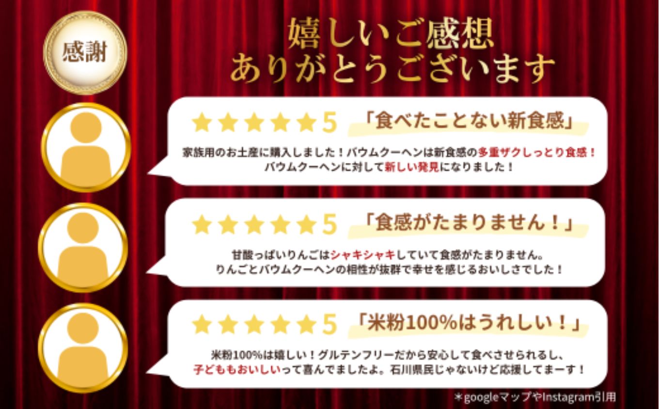バームクーヘン アップルクーヘン 白山米粉 プレーン りんご｜株式会社明月堂