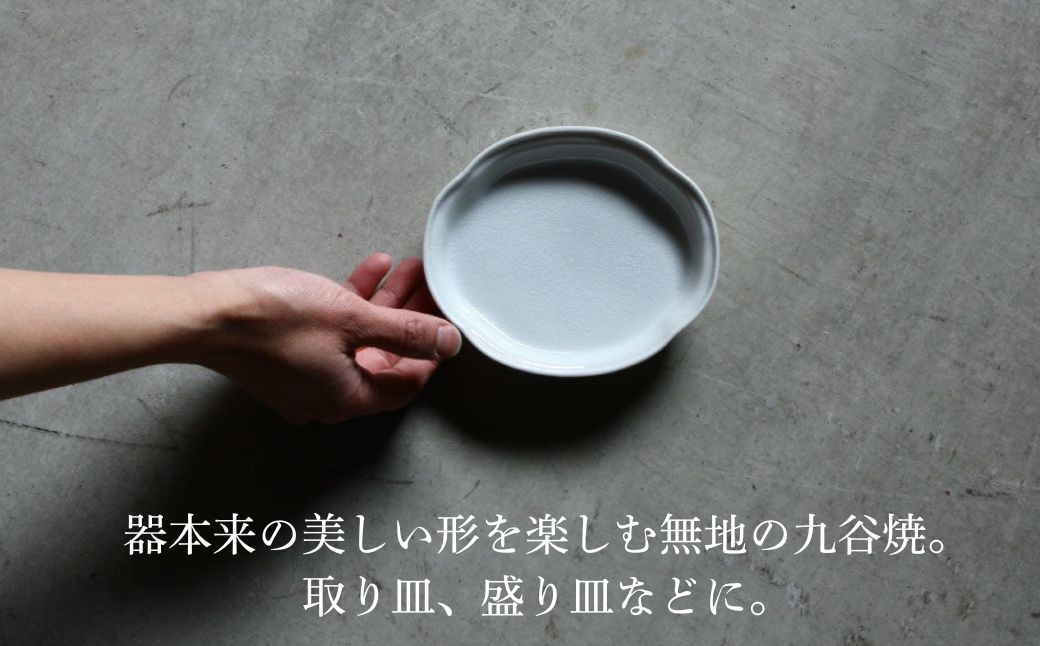 ツバ形皿 165mm 貫入白磁 1枚 九谷焼｜石川県 小松市 株式会社にぐらむ