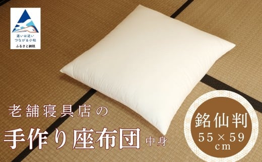 èèå¯å
·åºã®æäœã座åžå£ äžèº« éä»å€ 55Ã59 ç¡å° ãã㪠1æãéä»å€ã