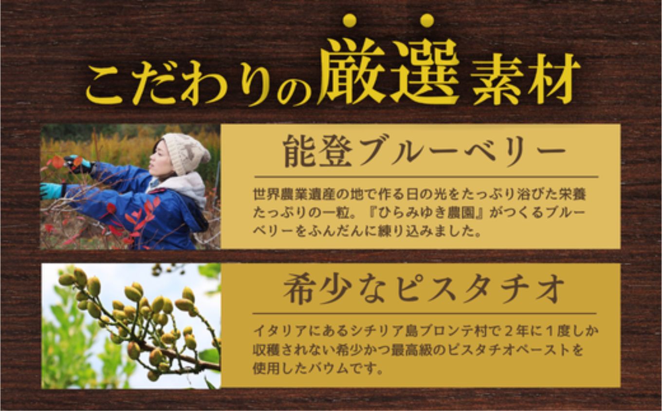 ツキトワminiバーム 3種詰め合わせ 8個入り スイーツ｜石川県 小松市 株式会社明月堂