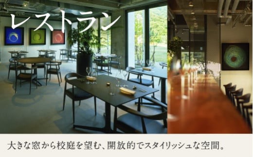 宿泊 おでかけ 旅行 《1泊2食付きペア宿泊券》里山で美食体験「オーベルジュ オーフ」（ジュニアスイート）