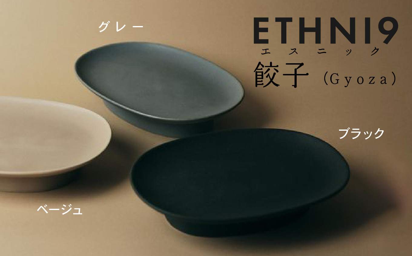 ETHNI9餃子（Gyoza）グレー