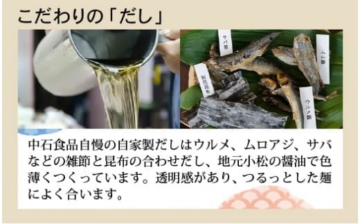 小松うどん 生麺 温用だし付 8人前｜石川県 小松市