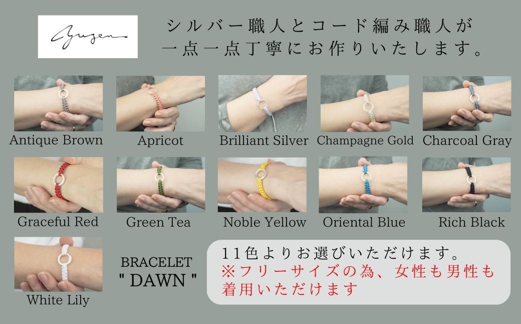 Bracelet -Dawn- Charcoal Gray シルバー ブレスレット【チャコールグレー】